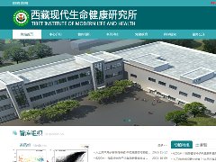 西藏現(xiàn)代生命健康研究所雙語(yǔ)網(wǎng)站建設(shè)